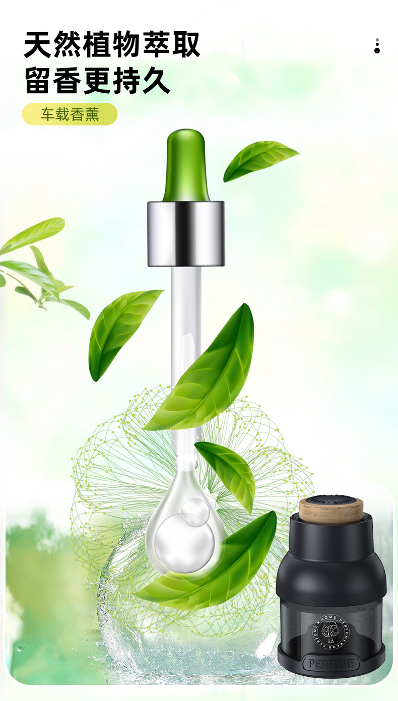 Car Perfume Fragrance Moe Series Car Home Universal Decoration Odor Removal Lasting Ocean Flavor Fragrance High-end Fragrance