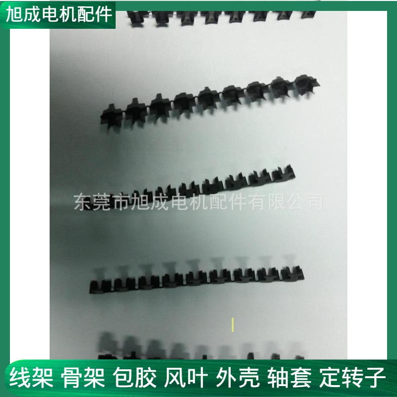 专业销售无刷外绕电机定子配套线架绝缘架骨架生产厂家