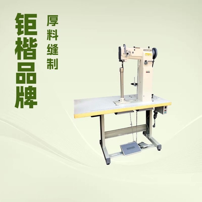 优质品牌推荐 单针综合送坚长型高头车