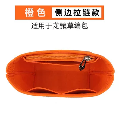 Car roof lining – Woven Inner Bag for - mini-old-style-bottom-length-15cm-orange-side-zipper