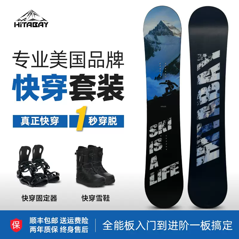 工厂直发户外滑雪入门男女快穿滑雪单板固定器雪鞋新手进阶滑雪板
