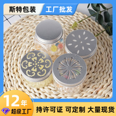 蚊よけゲル瓶透かし彫りプラスチック蓋香薫箱香珠アルミ蓋清新剤プラスチック缶防臭メタノール缶