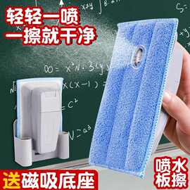 喷水板擦黑板擦粉笔磁性水溶性无尘粉笔擦可吸附可水洗擦黑板神器