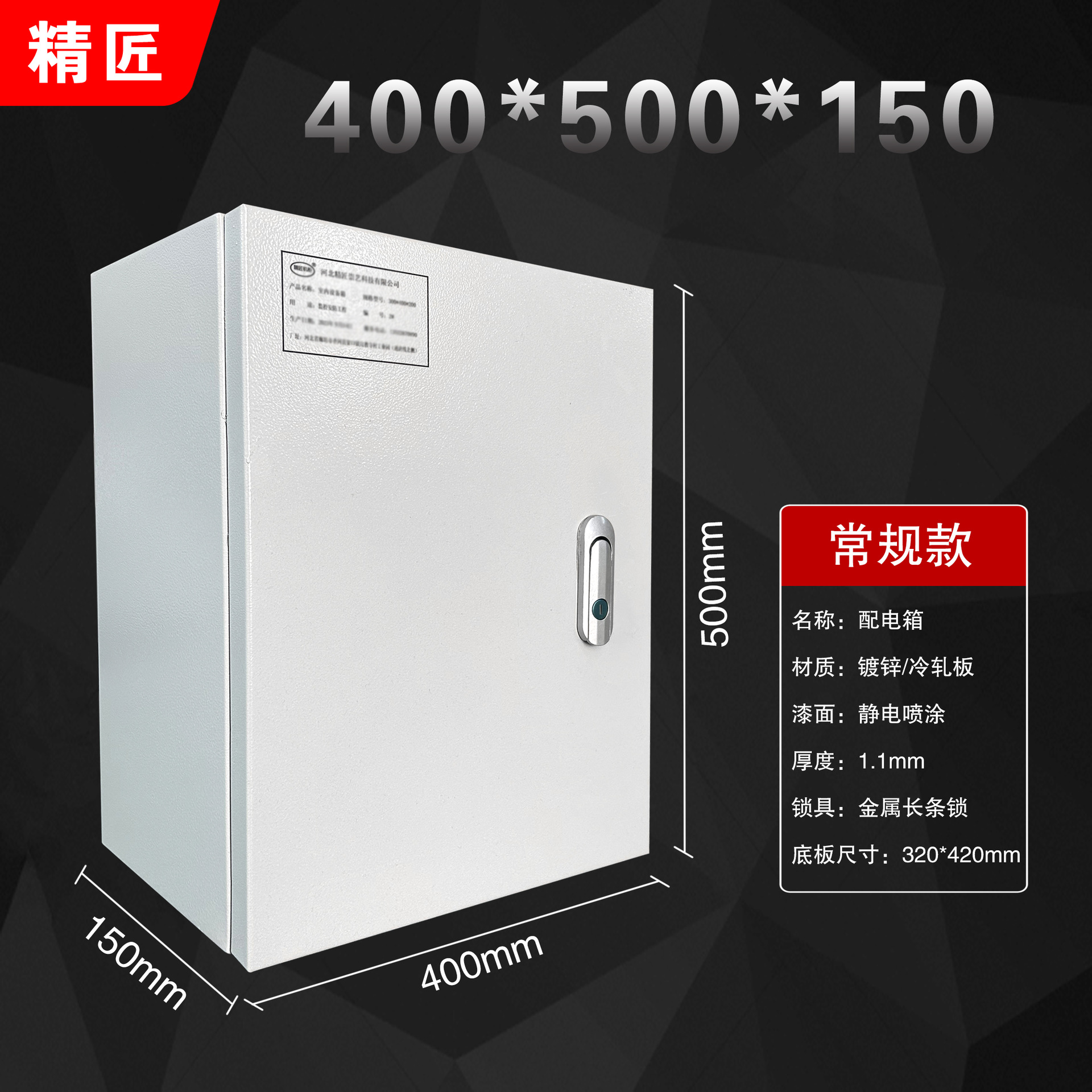 充电桩保护箱配电箱空箱户外电表箱基业箱工业插座箱防水防护