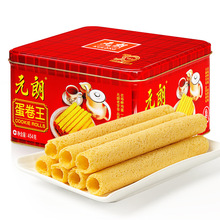 元朗蛋卷王454g手工鸡蛋卷澳门特产手信礼盒饼干零食父亲节礼品