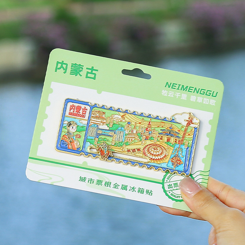内蒙古金属冰箱贴立体浮雕高颜值可滑轨城市票根旅游文创纪念品|undefined