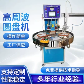 塑料包装机械;包装薄膜;塑焊机