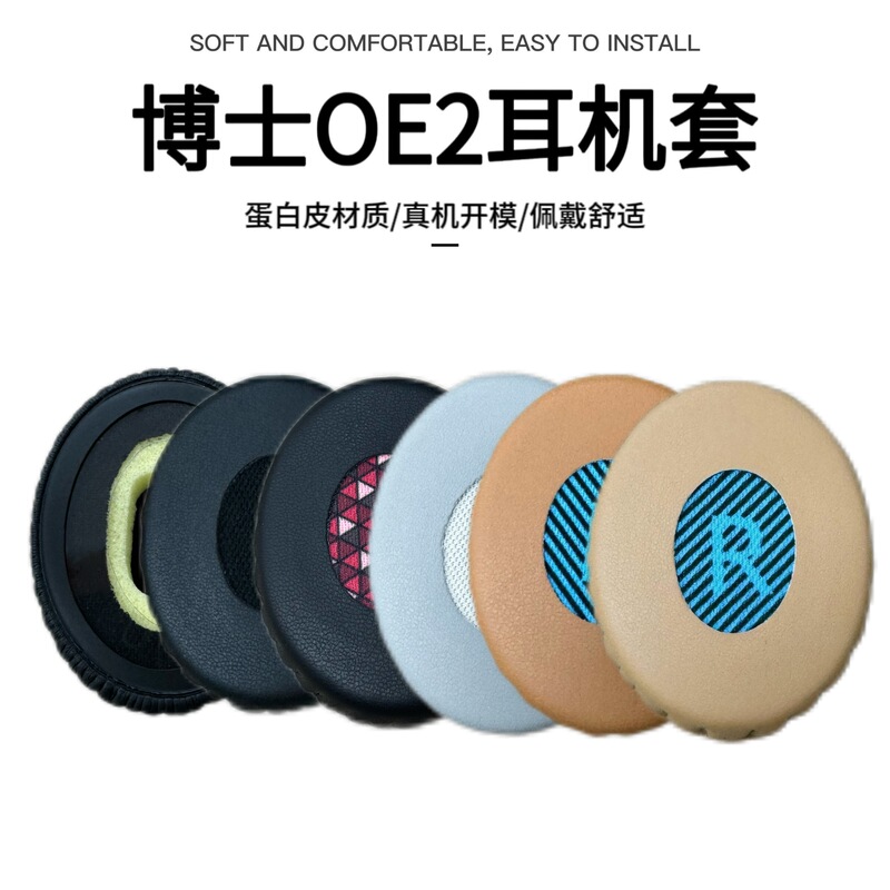 For BOSE OE2 headphone set Dr. OE2i SoundTrue earmuffs headphone cavernous earmuffs