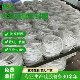 割草机器人密封圈耐高温实心硅胶发泡密封圈高回弹防水防尘条胶圈