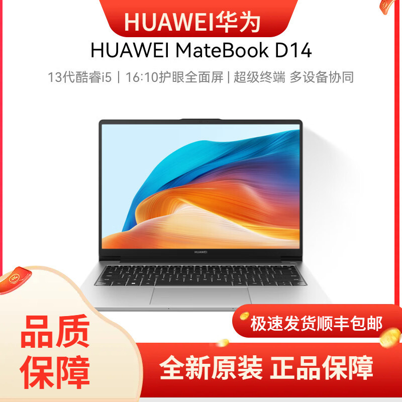 Matebook D 14 2024 Laptop 13Th Generation Core Eye Protection Full Screen Business Office Thin and Light