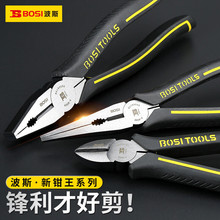 波斯 钳王系列 多功能钢丝钳尖嘴钳斜嘴钳钓鱼钳电工钳剪线钳 6寸