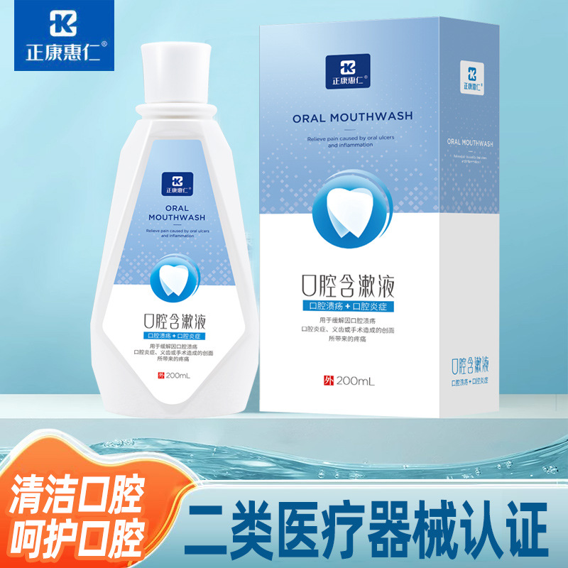 Zhengkang Huiren 200ml spray oral spray oral enjuague oral médico inflamación oral úlcera oral enjuague bucal