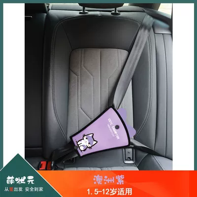 Safety Belt Shoulder Protector — Other Automotive Safety Supplies - one-size-fits-all-australian-purplebelly-pad-cotton-velvet-pvc-leather