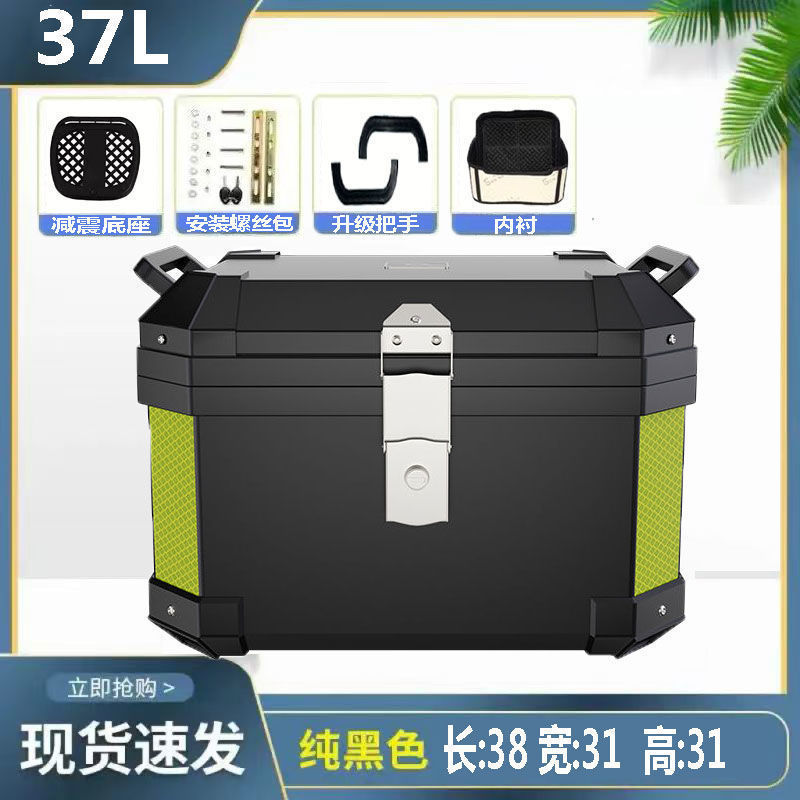摩托车后备尾箱非铝合金大容量踏板电瓶车通用加厚方形储物工具箱|undefined
