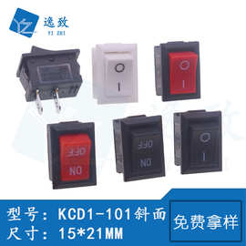 船型开关KCD1-101斜面翘板开关尺寸15*21MM台灯开关两档两脚开关
