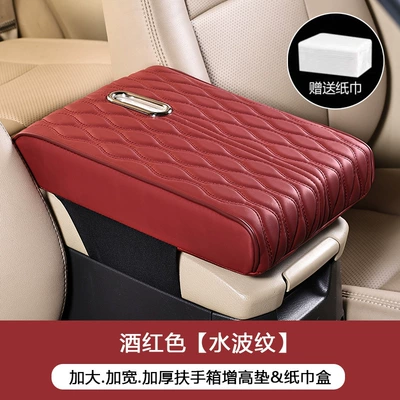 Armrest Box Pads, Height-Increasing Pads, Armrest box pad - extra-large-style-water-ripple-paper-towel-no-pocket-wine-red
