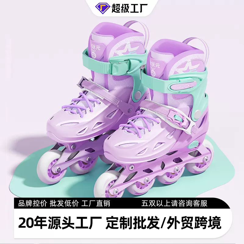 小状元溜冰鞋硬壳单排直排轮男童女童初学旱冰滑冰儿童轮滑鞋批发