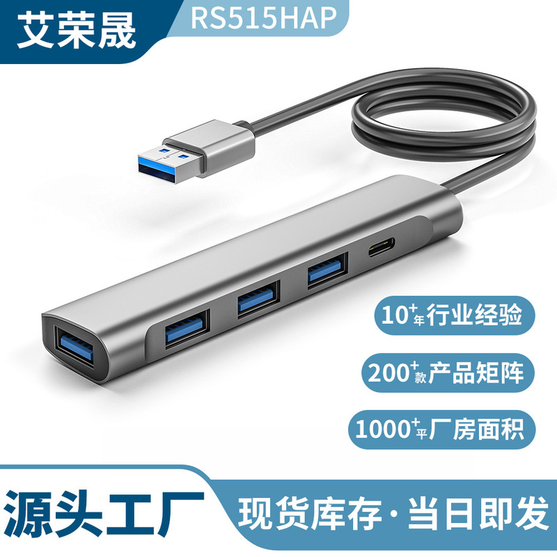 Ai Rongsheng Private Model 5-in -1 Splitter 4xUSB 3.0 in stock Hub with DC 5V Power Supply Same Tmall