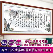 书法天道酬勤自粘字画沁园春雪天行健客厅海纳百川书房知行合一