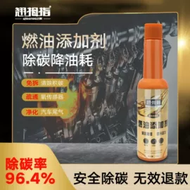 清洗/养护剂;汽油添加剂;制动液