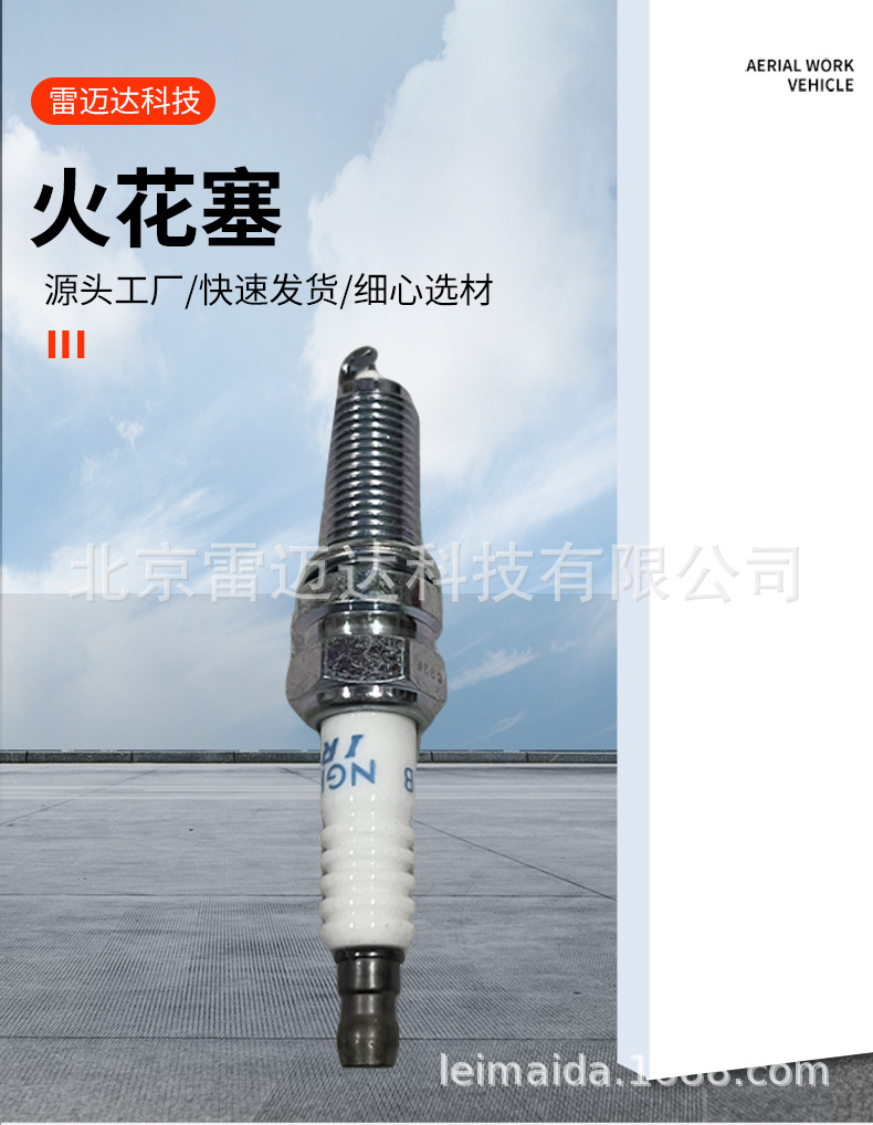 Suitable for Aiteng Lester Land Coran spark plug wholesale auto parts 1721590003 spark plug