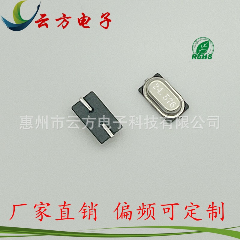 M49SMD24.576M迷你型749SMD小尺寸4*7贴片蓝牙晶振石英晶体谐振