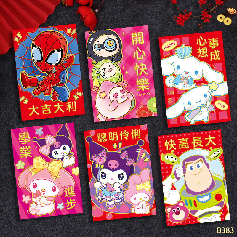 2026新款马年红包利是封创意马卡通立体生肖过春节新年红包袋批发|undefined