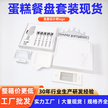 不锈钢刀叉餐具盒包装盒高颜值生日蛋糕高端7合一组合蛋糕餐具