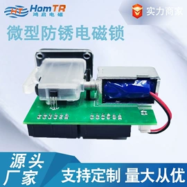 电磁铁;智能锁;磁力锁