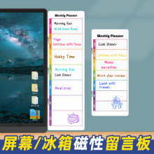 电脑屏幕留言板磁吸侧边便签贴板可擦桌面办公显示器侧边 备忘