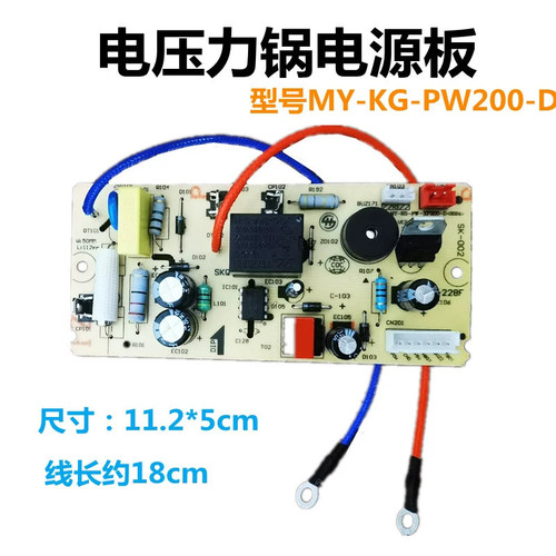Suitable for electric pressure cooker power board 12PCS502A1/MY-12CS503A/MY-12CS603A