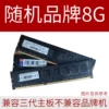 Random Miscellaneous 8G 1600 frequency {permanent warranty}