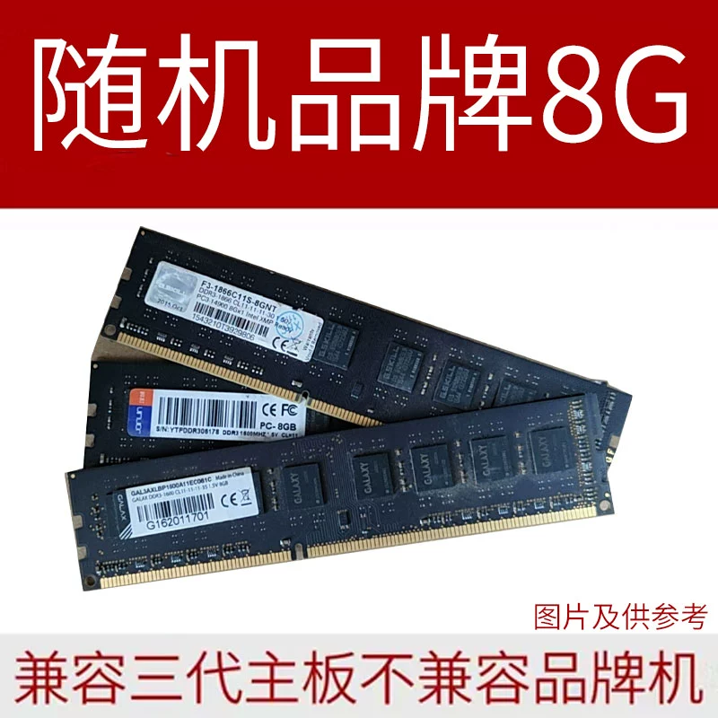 RAM, 4G, G8, 8G, G13331600