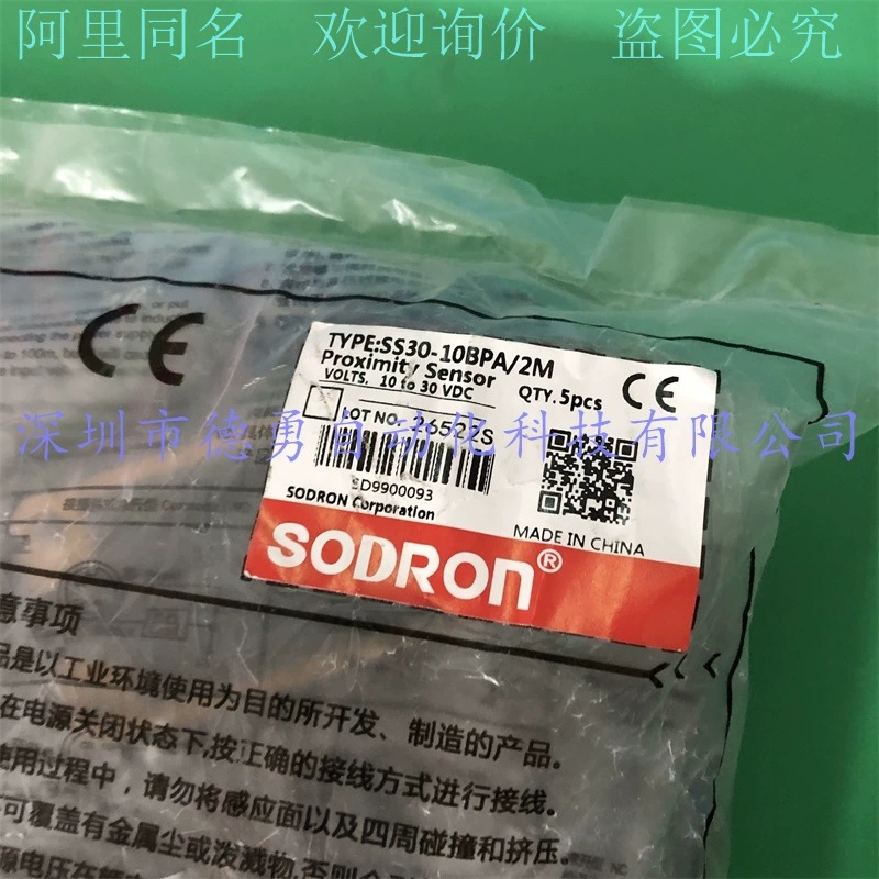 Датчик приближения SS25-08DNA Shanghai SODRON подлинный поддельный бесконтактный переключатель.