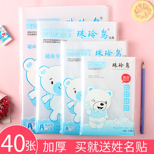 Pearl Bird Thickened Book Cover Book Cover Transparent Plastic Primary School Student Book Cover 36K22K16KA4 Full Set Book Cover Book 4