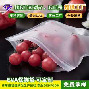 Customized Peva Food Preservation Bag Zipper Seal Bag Refrigerator Refrigerated Frozen Food Sealed Zipper Bag