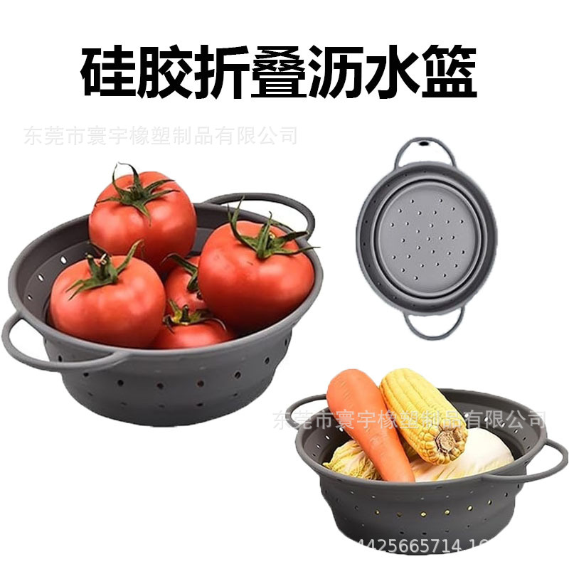 亚马逊爆款热卖硅胶沥水篮可折叠滤网盘方便储存的厨房漏篮水篮