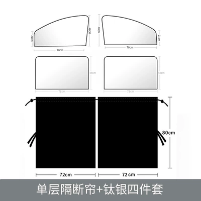 Car curtains: curtain commercial vehicle off-road vehicle - partition-curtain-titanium-silver-side-window-4-piece-set