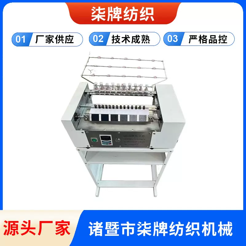 【智能色卡机】 电脑控制系统自动化 诸暨纺织机械设备厂家生产