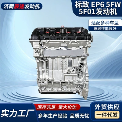 Peugeot Citroen C4L 408 – Engine assembly