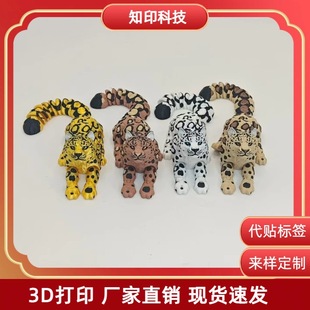 �S��ֱ�N3D��ӡ���ѩ�����X��ȫ���Ʉ�Ұ����������[���к����