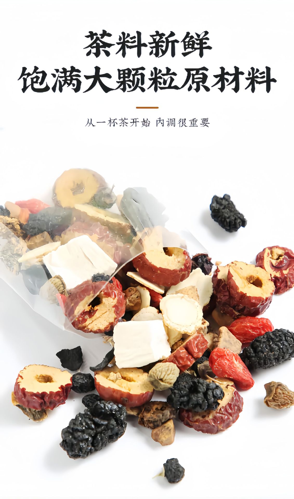 Ginseng Nine Treasure Tea Ren Shen Jiu Bao Cha 150g Cold Brewed Herbal Wellness Tea 10 Sachets specifications