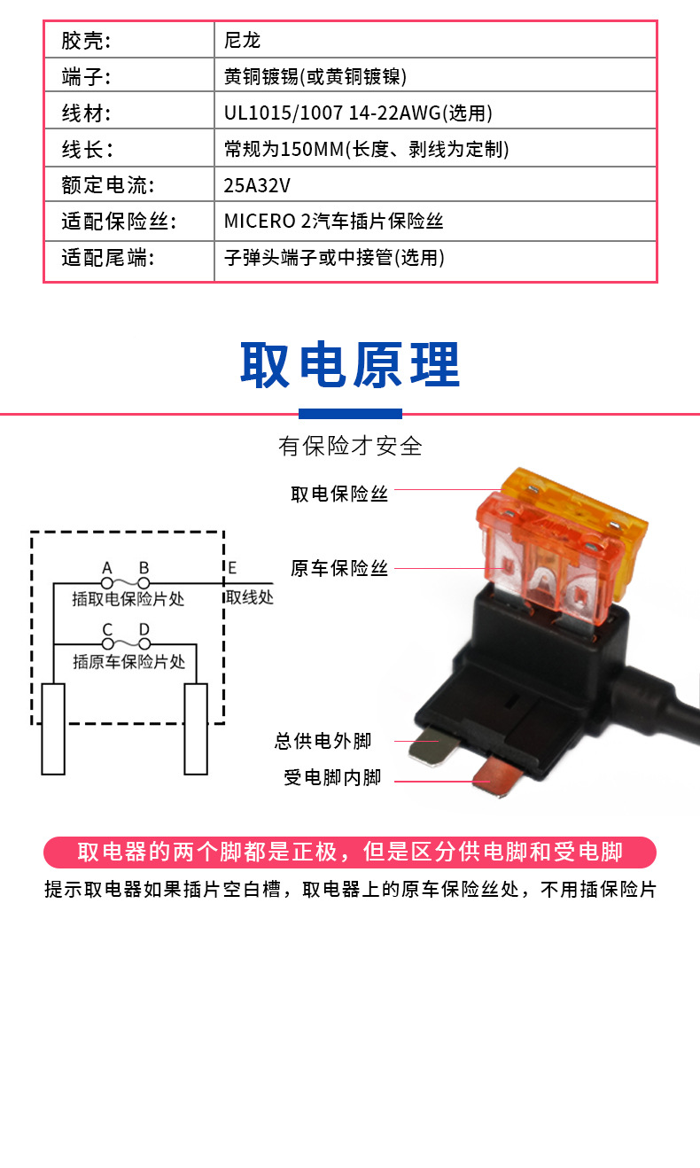 发德电子科技汽车取电器详情页(1)_07
