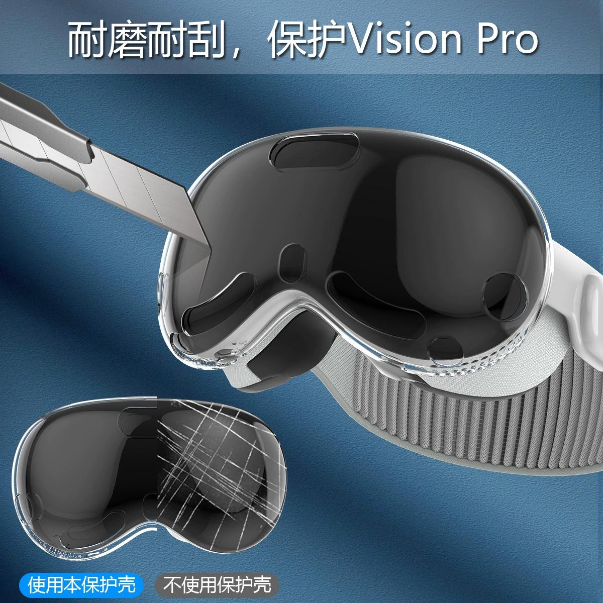 Новый защитный чехол Vision pro 360 градусов полный пакет головка дисплей защитная оболочка tpu мягкая оболочка пленка одна коробка ультратонкая