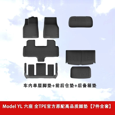 Modelə uyğun ayaqaltı Mats, Front and Rear Trunk - 2026-model-yl-six-seater-exclusive-single-layer-floor-mats-front-and-rear-trunk-mats