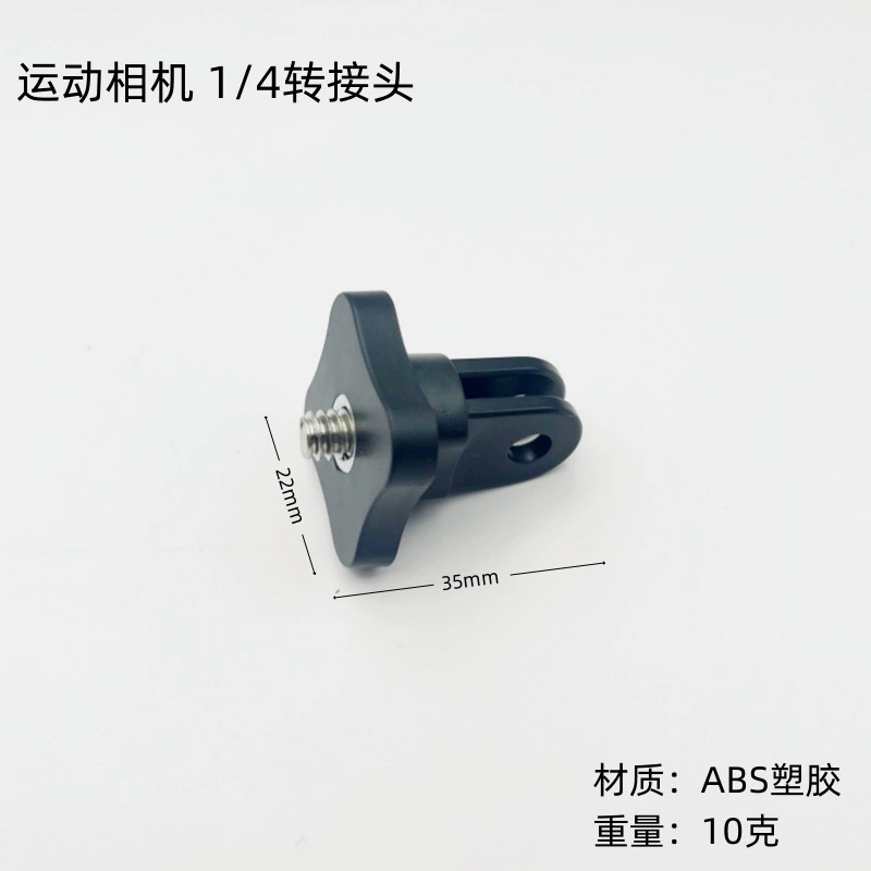 Insta360 Аксессуары для камеры штатив подставка GOPRO адаптер слива ромб 1/4 адаптер