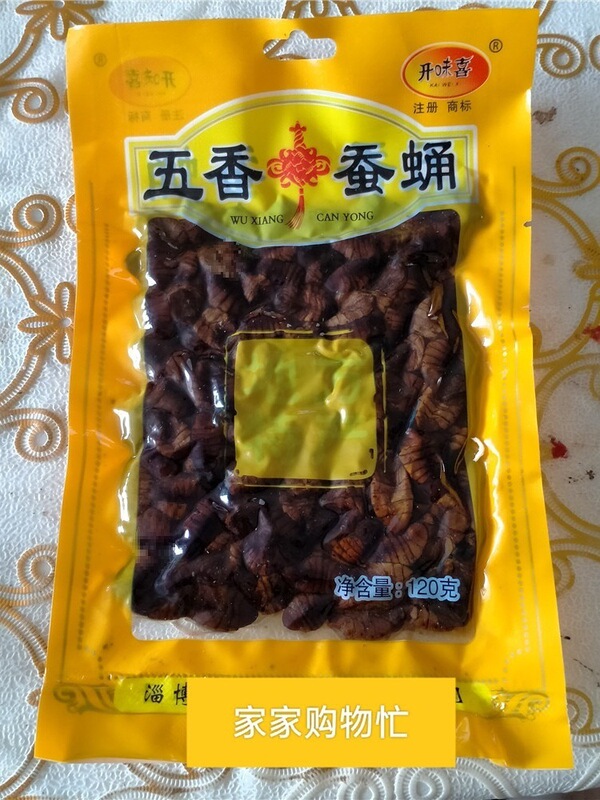 山東省周村産のサクサクした蚕の蛹、スパイシーな蚕の蛹、揚げたてのサクサクした蚕の蛹、五香蚕の蛹、袋入りのすぐに食べられるスナック|undefined