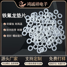 ���ķ���ϩ�|Ƭ�͸ߜؙCе���y���m�ܷ�|ȦPTFE�������ω|Ƭ