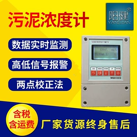 水质分析仪;PH计;液位控制器