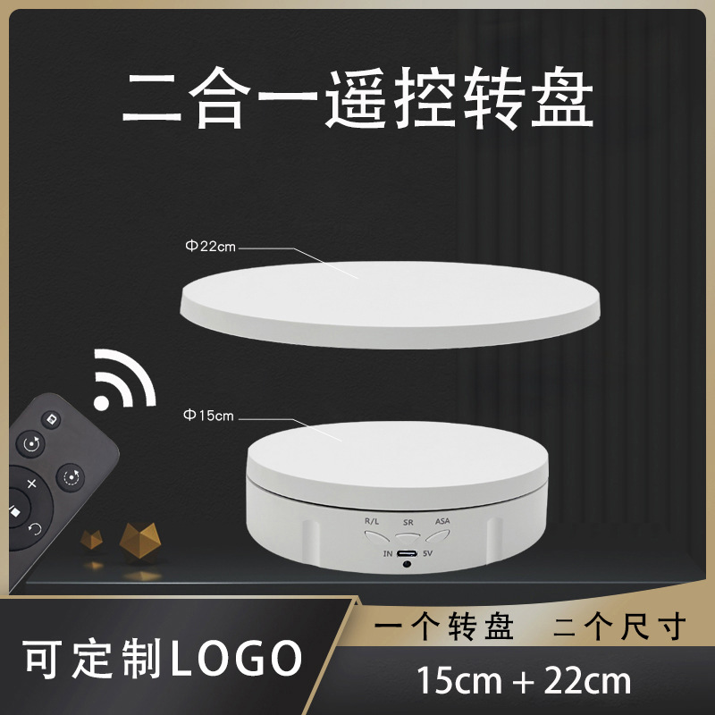 Electric Turntable Ornament Rotating Display Stand Live Remote Control Product Shooting Figure Jewelry Automatic Turntable Two-in-One